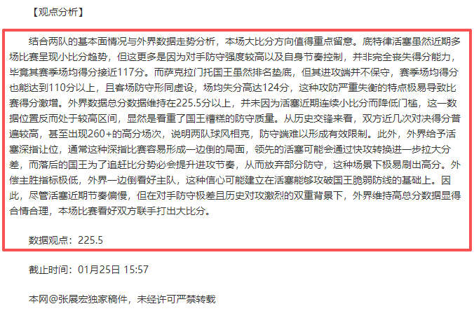 纳坦塔放倒,姆巴佩争议,红牌,8868体育平台,8868体育官方网站,8868体育登录入口,8868体育app下载