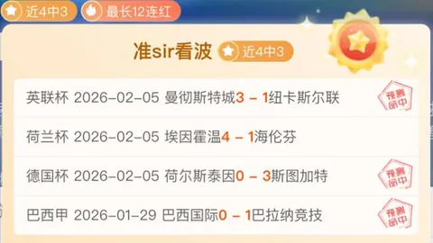 【周日018西甲前瞻：奥萨苏纳VS巴列卡诺，胜负预测揭晓】