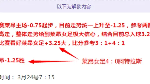 阿莫林揭秘：内维尔对谢什科直言不讳，三周后真相恐遭封锁？