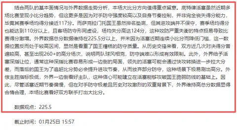 纳坦塔放倒姆巴佩争议红牌，专家拉奥斯分析裁判决定