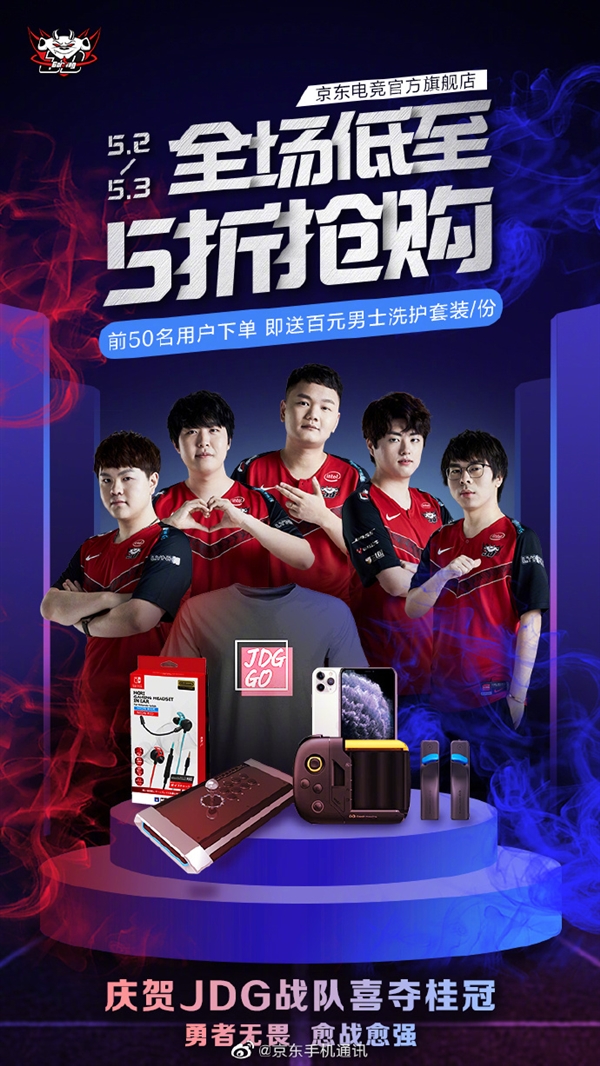球迷感到失
